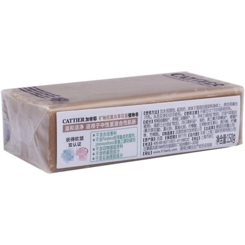 Cattier Argimiel Mild Soap 150g