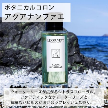 Le Couvent compatible - Botanical Cologne Aqua Nymphae EDT 50 ml