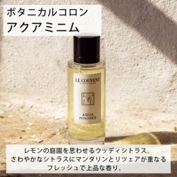 Le Couvent compatible - Botanical Cologne Aqua Minimes EDT 50 ml