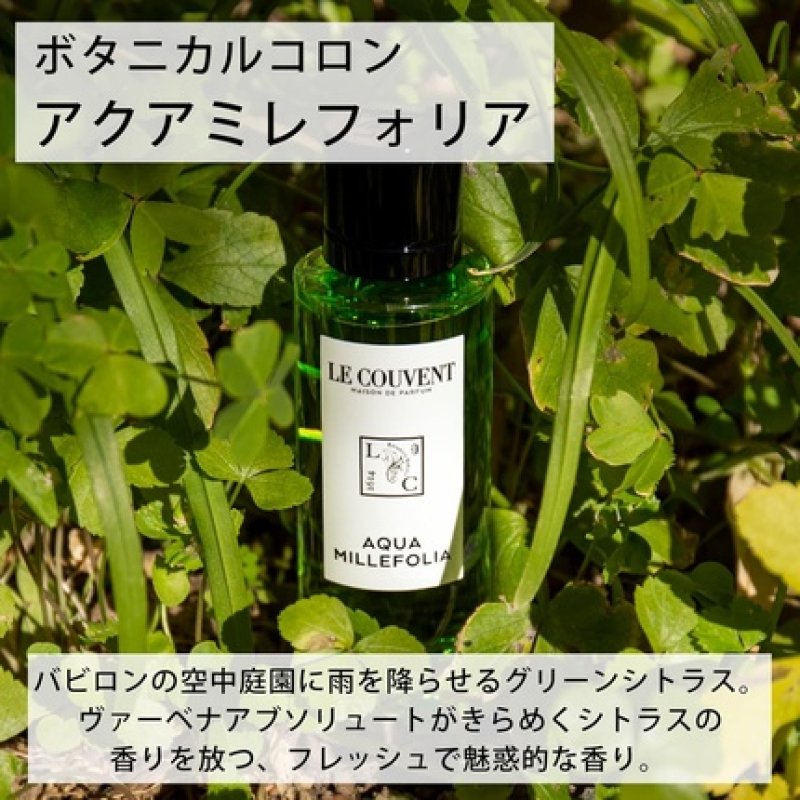 Le Couvent compatible - Colognes Botaniques Absolutes Millefolia EDT 50 ml