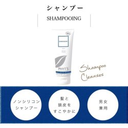 Phyt's Organic Shampoo 200g