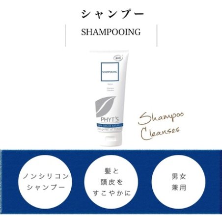 Phyt's Organic Shampoo 200g