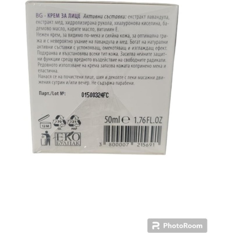 Lavender & Honey Face Cream