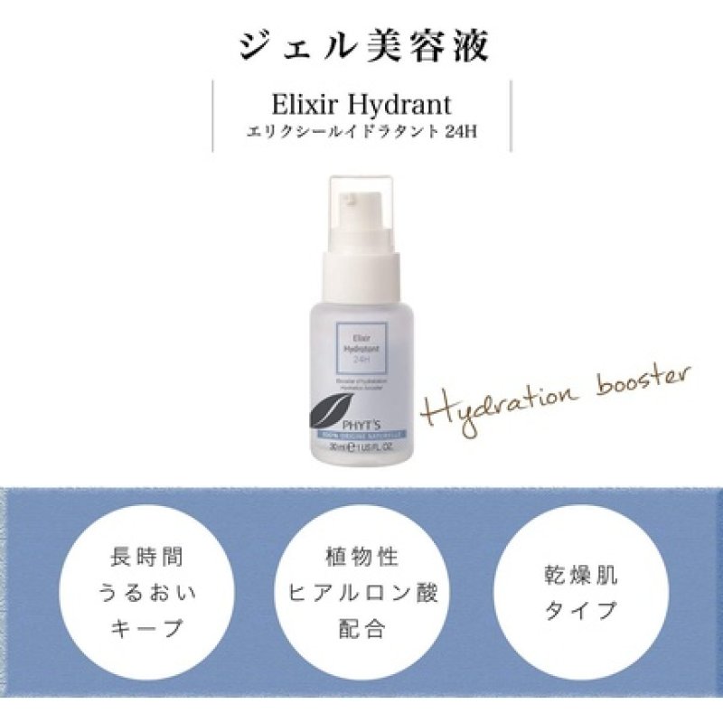 Phyt's 24H Moisturising Elixir Organic 30ml
