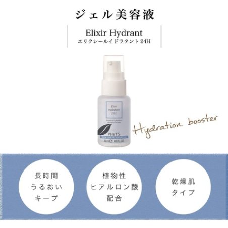 Phyt's 24H Moisturising Elixir Organic 30ml