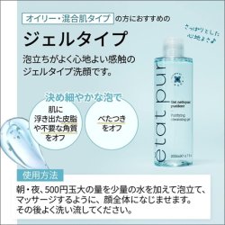 Etat Pur Purifying Cleansing Gel 200ml