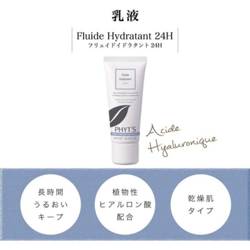 Phyts 24h Moisturizing Fluid for Women 1.35 Oz