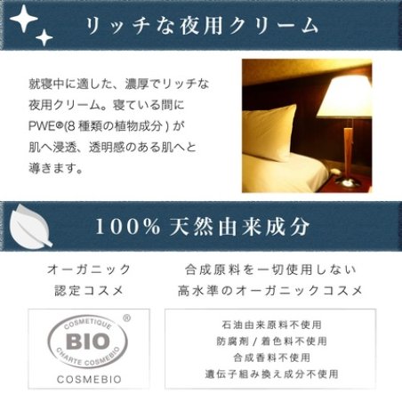 Phyt's Brightening Night Cream