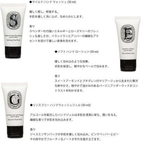 Diptyque Collection Hands 3 x 30ml