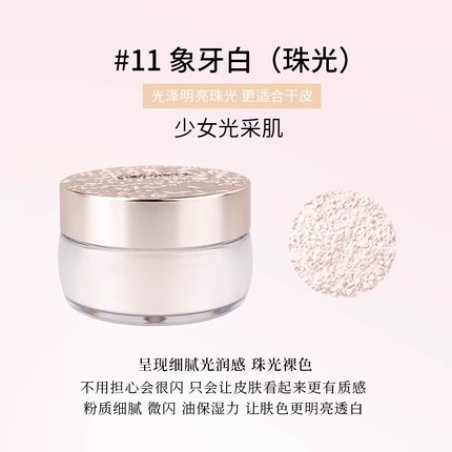 Decorte Loose Powder 3 Shades 20g