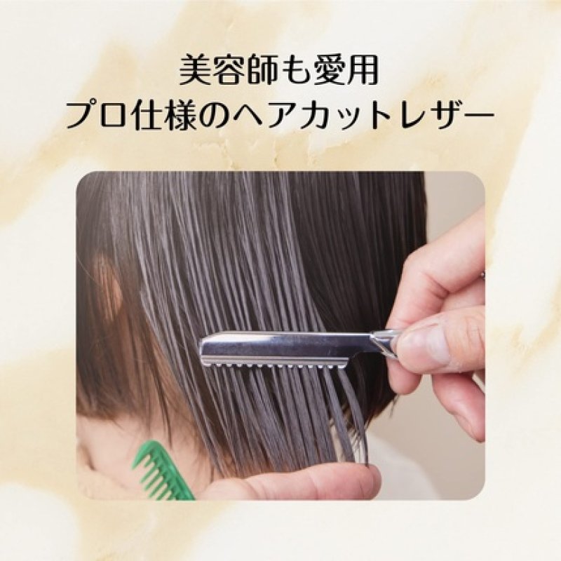 Feather Razor 18.6cm Length Silver