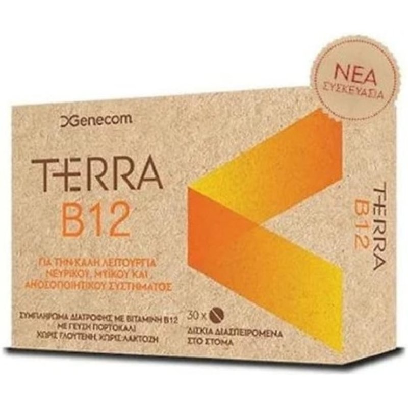 Terra B12 30 Dispersible Tablets