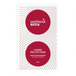 Medisei Panthenol Extra Copper Peel Off Mask 10ml - Skin Care