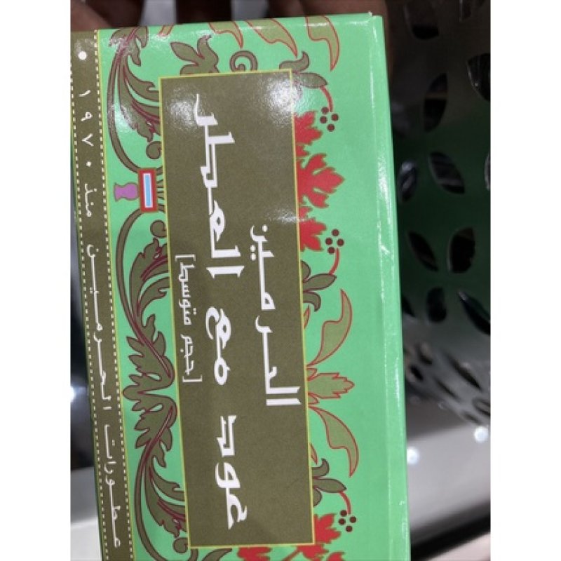 Al Haramain Oudh Ma'al Attar Arabian Bakhoor Incense 40gms - Oudh Rose Musk