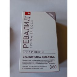 Revalid Hair Complex 60 Capsules
