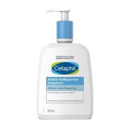 Cetaphil Gentle Skin Cleanser - 500ml For Dry, Normal & Sensitive Skin