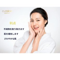 Curaloe Cleansing Milk 200ml