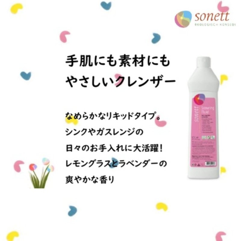 Sonett Cleaning Agent for Stains 500ml
