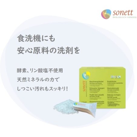 Machine Detergent for Household Dishwashers 1.5kg