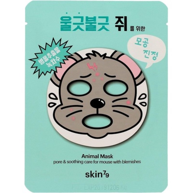 Skin79 Pink BB Cream 40ml