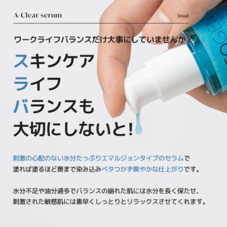 Dermalogy by Neogenlab A-Clear Soothing Hydration Serum 30ml