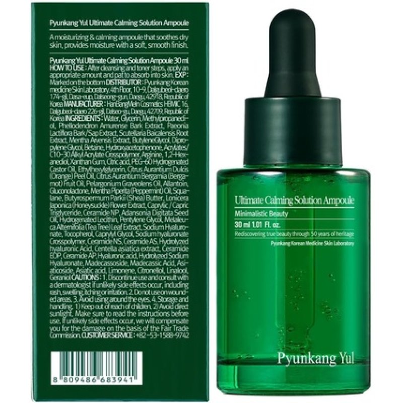 Pyunkang Yul, Ultimate Calming Solution Ampoule 30ml