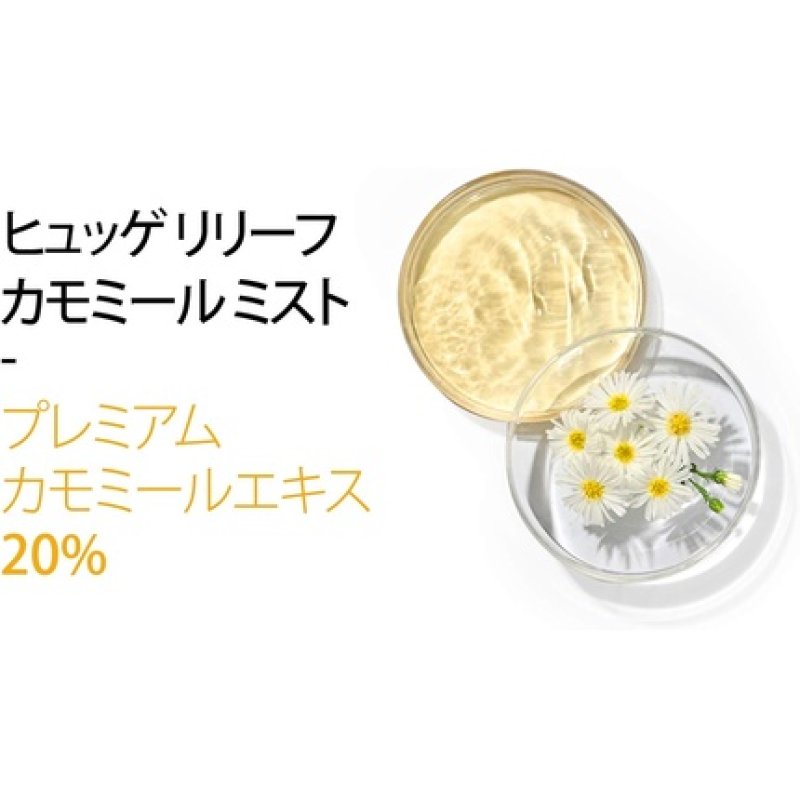 Hyggee Relief Chamomile Mist 100ml