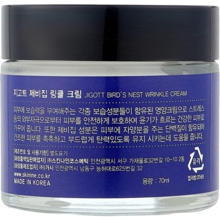 Jigott Pomegranate Shining Cream