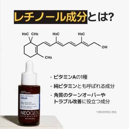 DERMALOGY by NEOGENLAB Real 2% Retinol Serum for Face Anti-aging and Firming 30ml