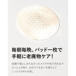 Ma:Nyo Factory Galctomy Clearskin Pad 60pcs