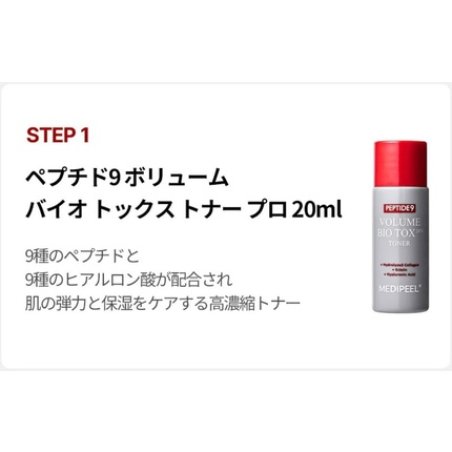 Peptide 9 Volume Bio Tox Trial Kit Anti-Aging