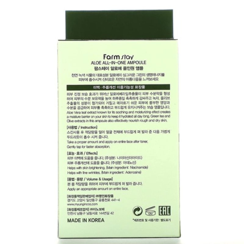 Farmstay All-in-One Aloe Ampoule 8.45 fl oz (250 ml)