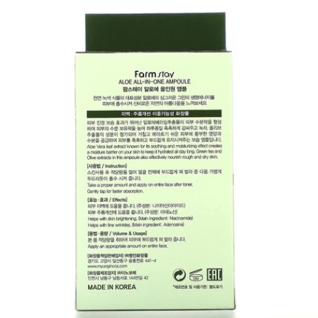 Farmstay All-in-One Aloe Ampoule 8.45 fl oz (250 ml)