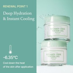 I'M From Vitamin Tree Water Gel 75g Korean Moisturizer with Niacinamide