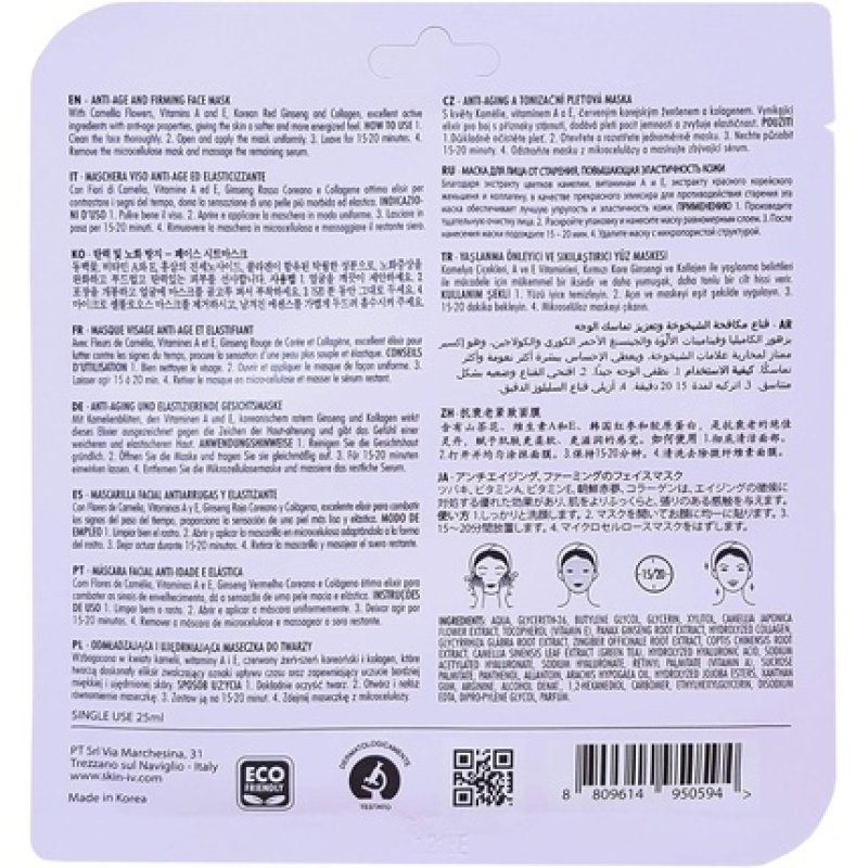 Skin IV Korean Anti-Age & Firming Face Sheet Mask with Camellia Flowers 25ml