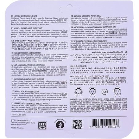 Skin IV Korean Anti-Age & Firming Face Sheet Mask with Camellia Flowers 25ml