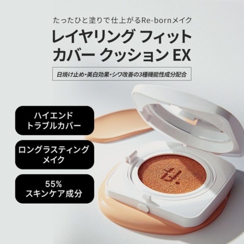 Tfit Layering Fit Cover Cushion Ex SPF 50 PA Matte Finish