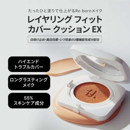 Tfit Layering Fit Cover Cushion Ex SPF 50 PA Matte Finish