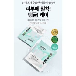 PDRN Hydrogel Mask