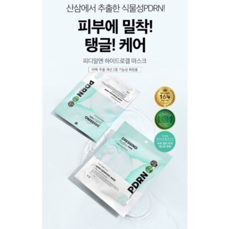 PDRN Hydrogel Mask