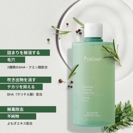 Original Herb Wormwood Calming Toner