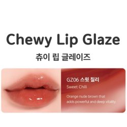 Chewy Lip Glaze High Shine Lip Gloss Korean Beauty Gz06 Sweet Chili 3.5