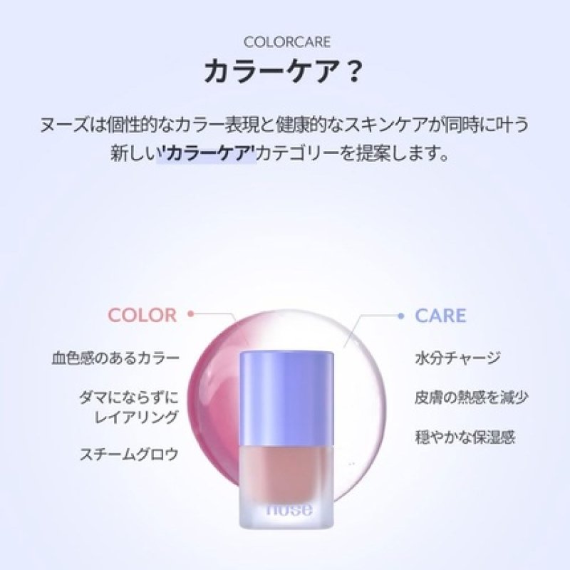 Liquid Care Cheek Liquid Blush for Cheeks Soft Color Glowy Finish
