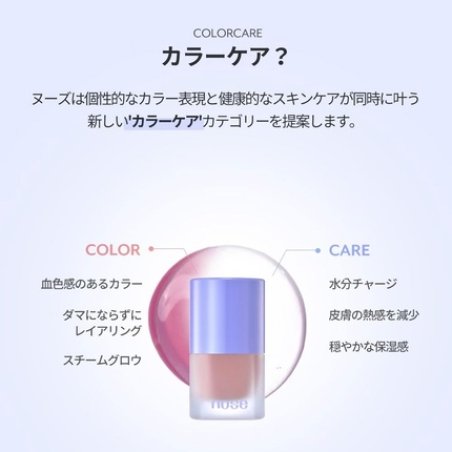 Liquid Care Cheek Liquid Blush for Cheeks Soft Color Glowy Finish