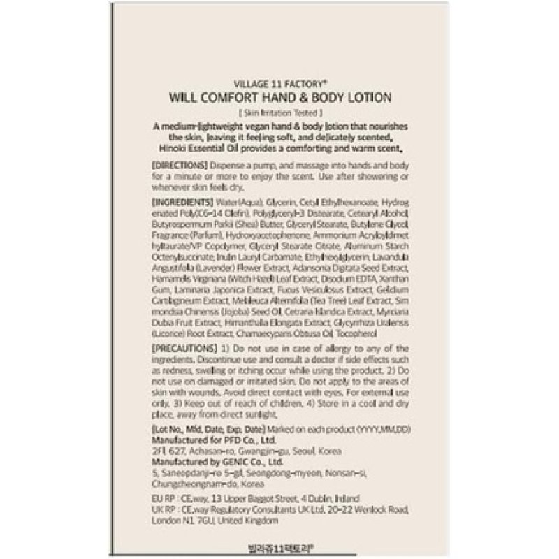 Village11factory Will Comfort Hand & Body Lotion 300ml Korean Skincare