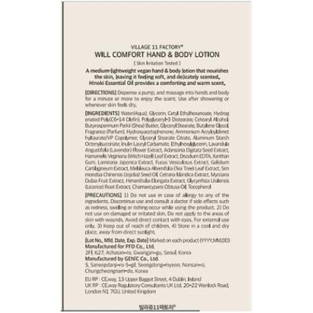 Village11factory Will Comfort Hand & Body Lotion 300ml Korean Skincare