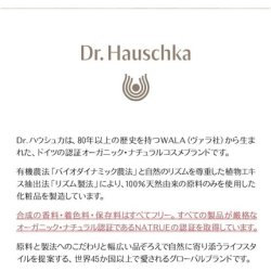 Dr. Hauschka Body Care