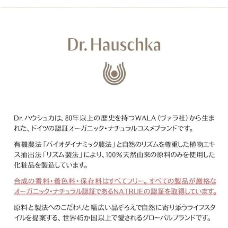 Dr. Hauschka Body Care