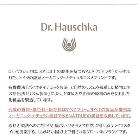 Dr. Hauschka Body Care