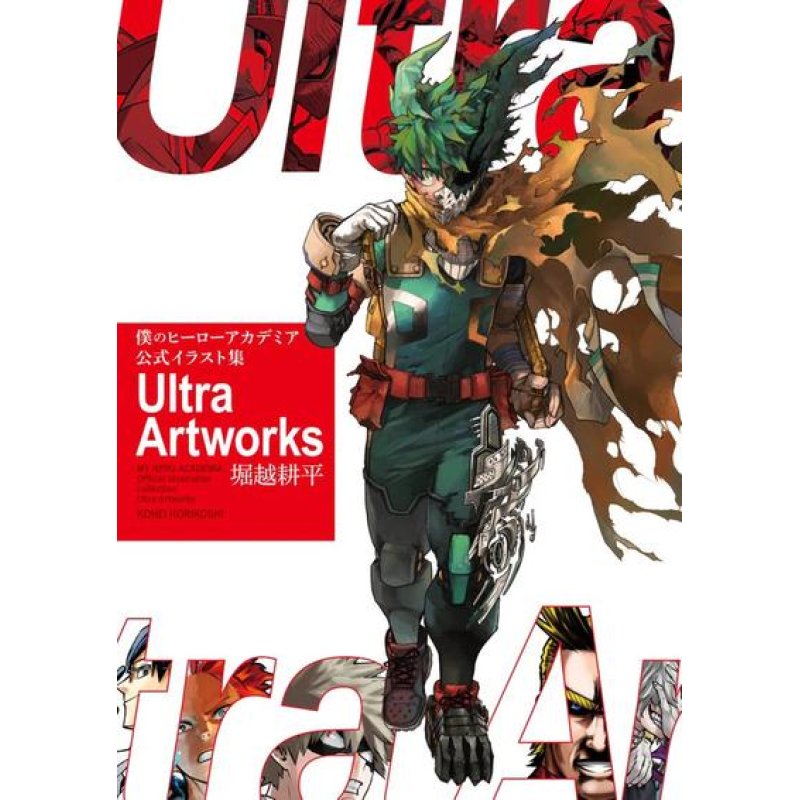 ARTBOOK MY HERO ACADEMIA